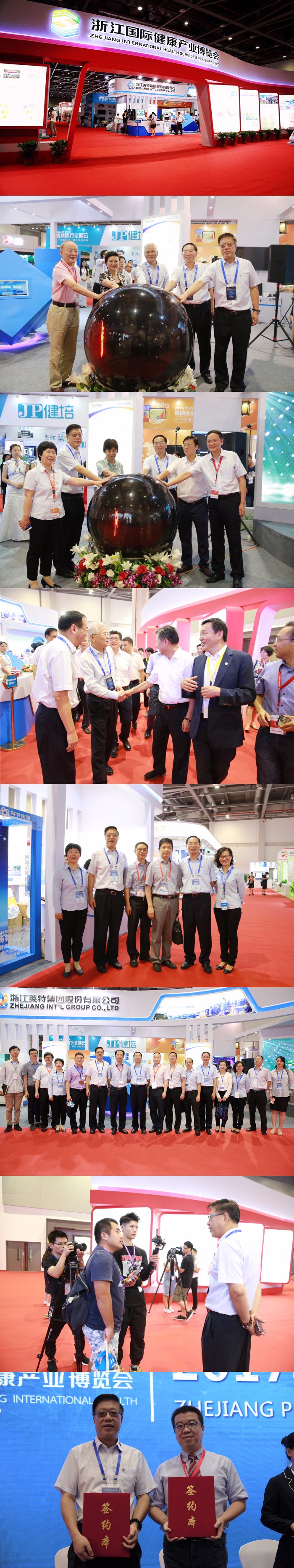 健康藍(lán)海，揚(yáng)帆致遠(yuǎn)，英特集團(tuán)亮相第三屆浙江國(guó)際健康產(chǎn)業(yè)博覽會(huì).jpg